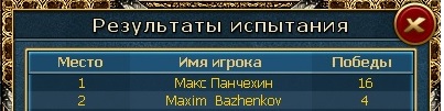 макс опять рулит.jpg