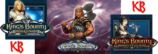 Серия игр King’s Bounty