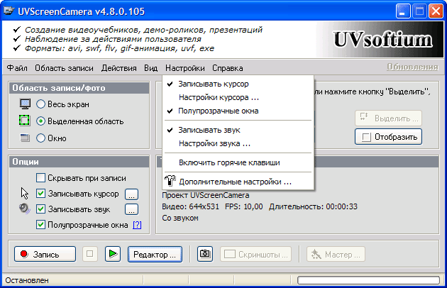 VscreenCamera - программа для записи видео с экрана (русская)