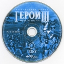 Герои меча и магии III-Возрождение Эрафии CD