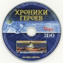 Хроники героев 1 CD1