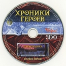 Хроники героев 1 CD2