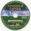 Хроники героев 2 CD2