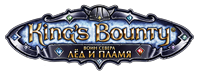 King’s Bounty: Воин Севера - Лед и пламя