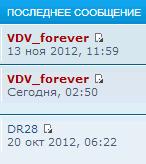 последние оставленные сообщения на форуме до установки мода